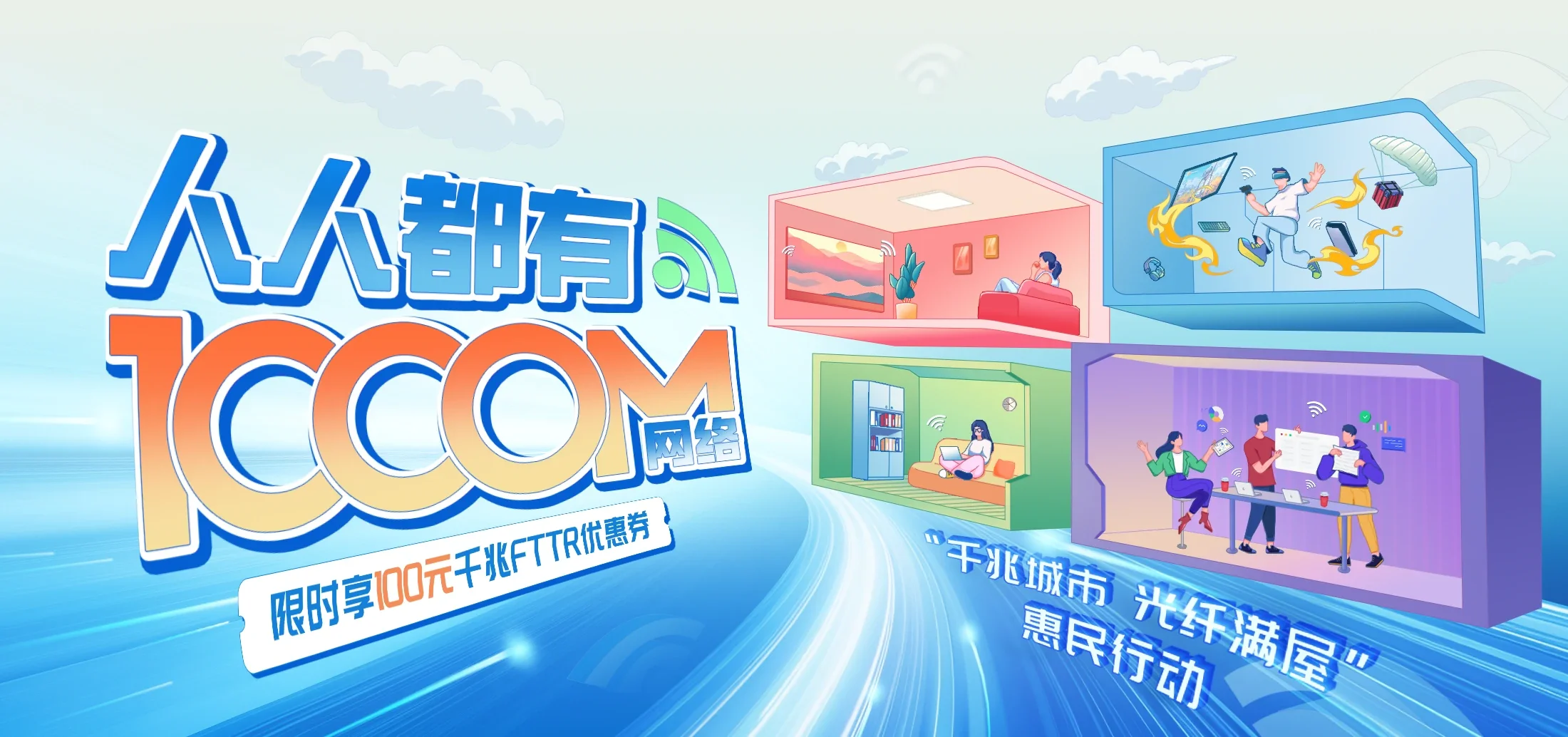 中国电信 宿豫区电信宽带 宽带套餐